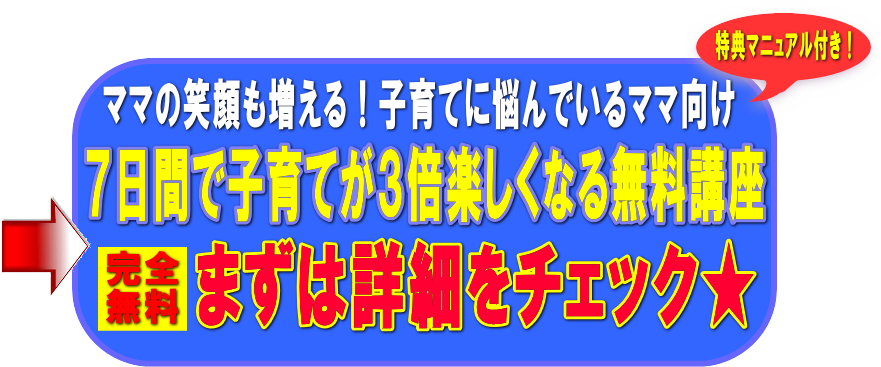 子育てボタン
